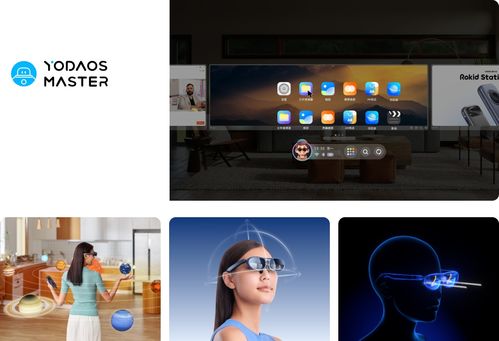 Rokid攜手阿里云盤，開啟AR生態(tài)新篇章 系統(tǒng)級(jí)集成引領(lǐng)軟件研發(fā)變革